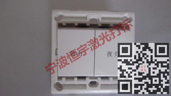 塑料產品laser刻字